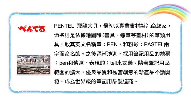 日本 PENTEL 飛龍 Sterling玫瑰系列原子筆(紅桿/B820/2入組)