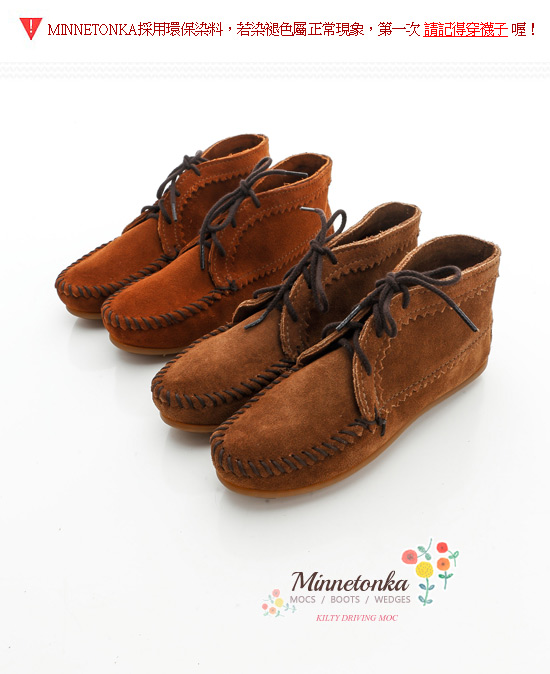 MINNETONKA 棕色印地安手工麂皮踝靴 (展示品)