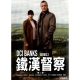 鐵漢督察 第二季 雙DVD product thumbnail 1