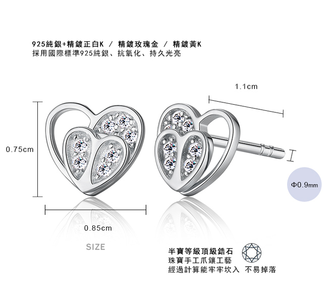 Majalica純銀耳環心耀迷你雙心925純銀耳釘-共3色