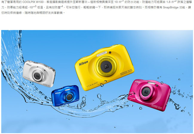 Nikon coolpix W100 防水數位相機 (公司貨)