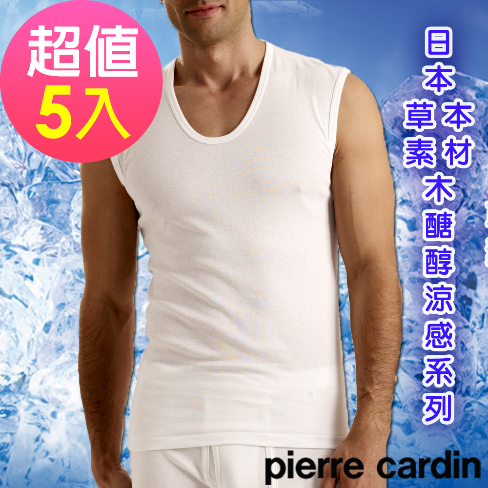 Pierre Cardin皮爾卡登 木醣醇涼感無袖衫(5件組)