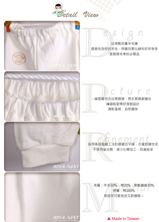 魔法Baby 台灣製造兒童羊毛褲 k03508