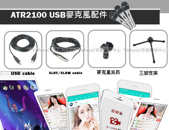 鐵三角 ATR2100-USB 心型動圈式USB/XLR麥克風