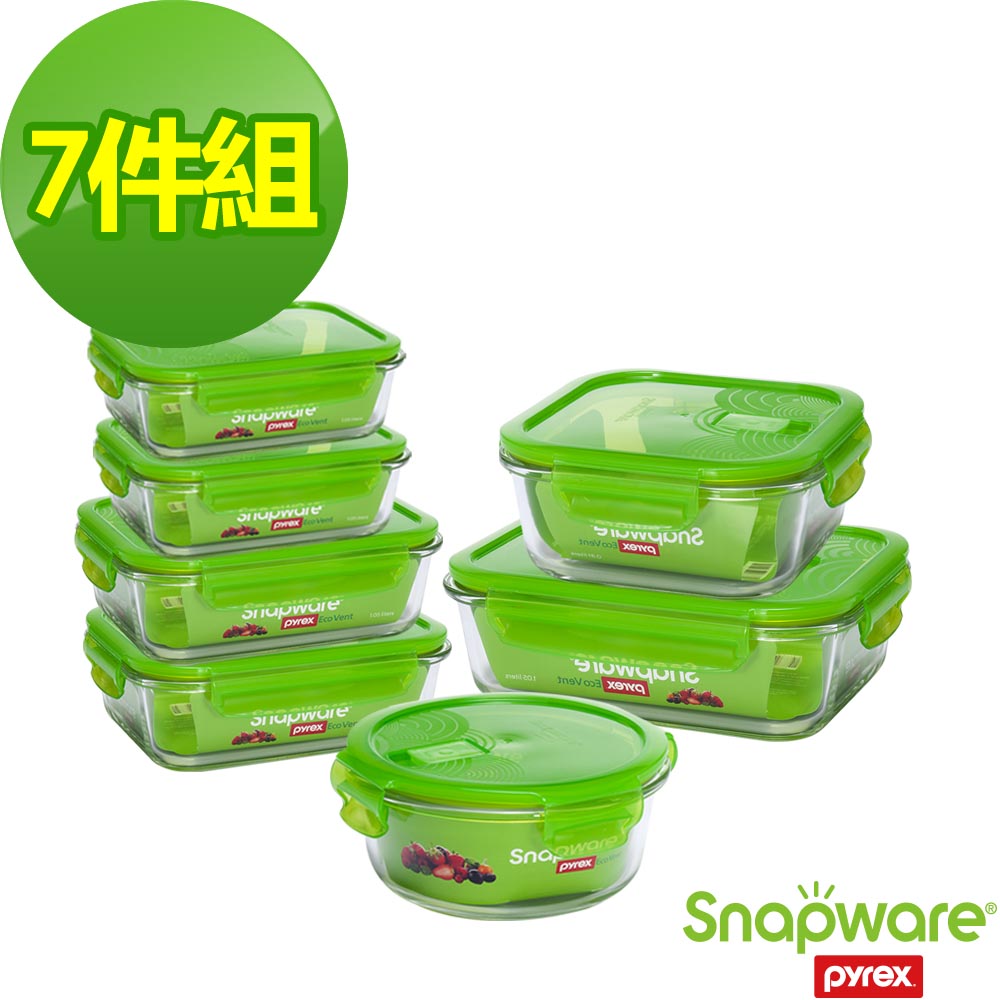 【Snapware 康寧密扣】Eco Vent 樂活幸福耐熱玻璃保鮮盒7件組(G02)