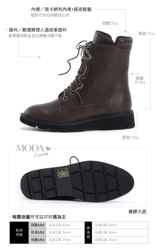 中筒靴 MODA Luxury 街頭率性魅力皮革綁帶中筒軍靴－咖