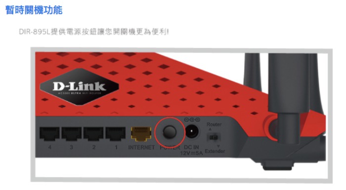D-LINK DIR-895L 雙核三頻 電競無線路由器分享器