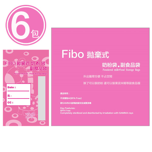 Fibo 拋棄式奶粉袋(10入)/6包