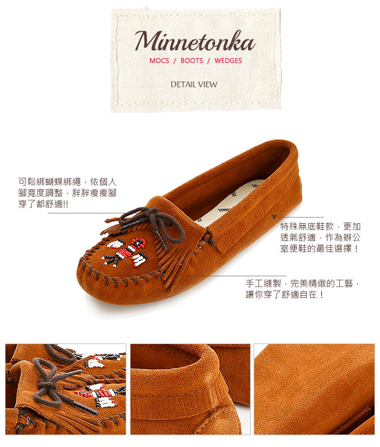 MINNETONKA 深棕色美國手工雷鳥真皮鞋底開車室內鞋 (展示品)