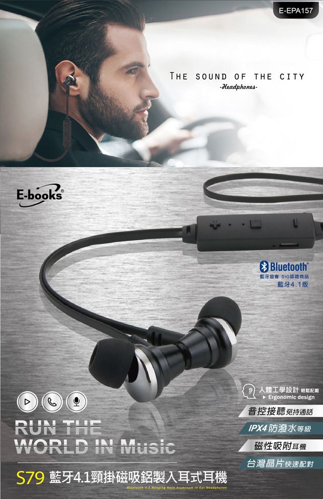 E-books S79 藍牙4.1頸掛磁吸鋁製入耳式耳機