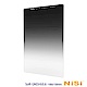 NiSi 耐司 Soft GND4(0.6) 軟式方型漸層減光鏡 100x150mm product thumbnail 1