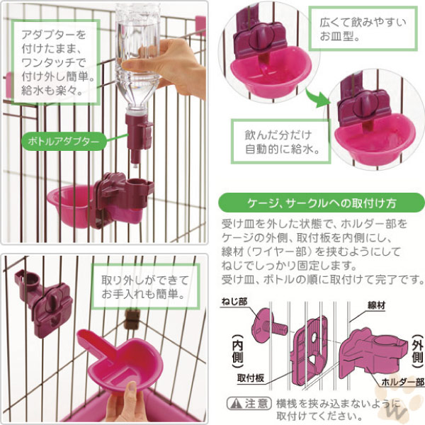 日本Richell 固定式飲水盤S號 1入