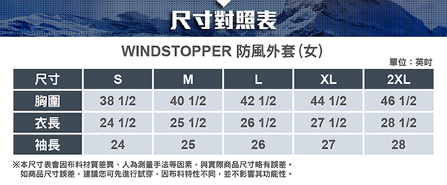 【ATUNAS 歐都納】女款WINDSTOPPER防風保暖外套A4-G1568W深灰