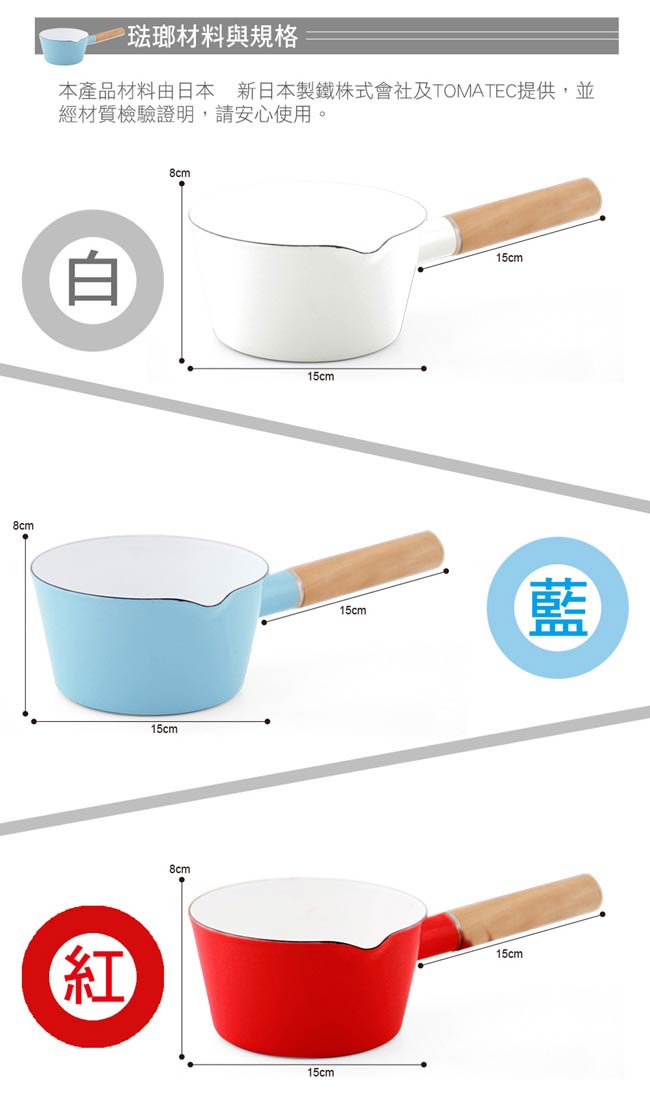 仙德曼 SADOMAIN 琺瑯單柄牛奶鍋15cm-藍色