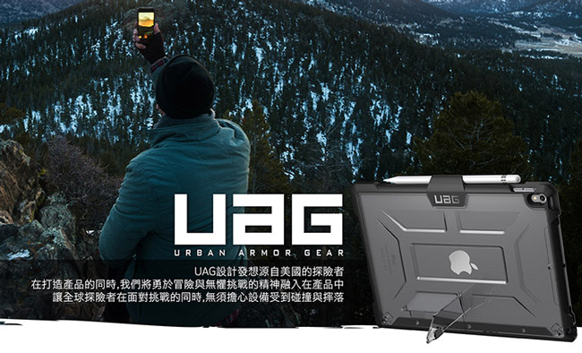 UAG iPad Pro 10.5吋耐衝擊保護殼-透明