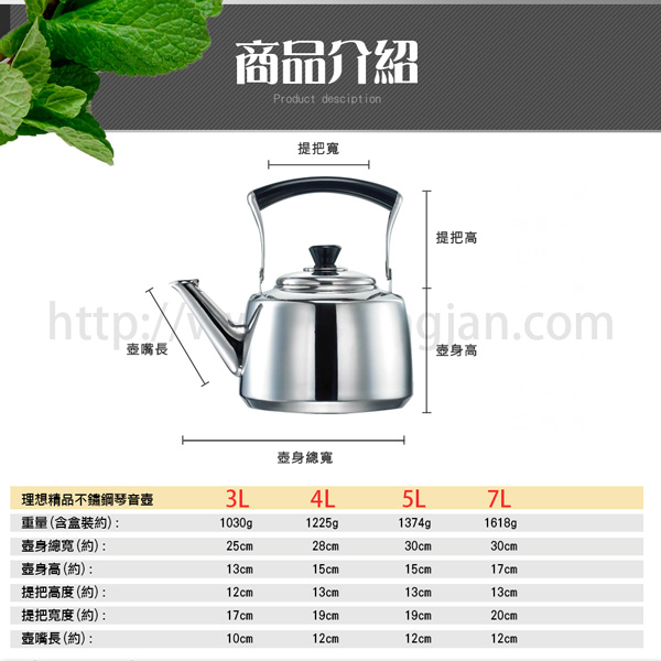 PERFECT理想 晶品不鏽鋼茶壺3L(快)