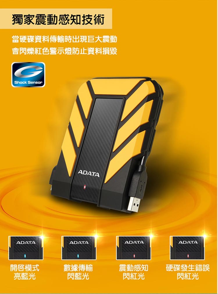 ADATA威剛 Durable HD710Pro 2TB 2.5吋行動硬碟