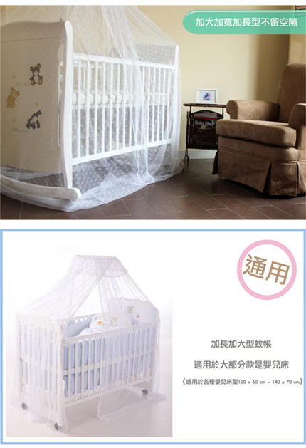 【美國 L.A. Baby】豪華全罩式嬰兒床蚊帳(加大加長型/高雅婚紗白色)