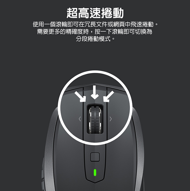 羅技 MX Anywhere 2S 無線滑鼠-黑色