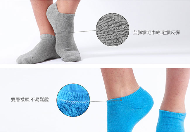 蒂巴蕾 動能回饋抗菌防臭運動襪-船型