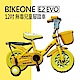 BIKEONE E2 EVO 12吋 臺灣製MIT 無毒兒童腳踏車 product thumbnail 3