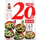 神州一 嚴選綜合味噌湯20食(322g) product thumbnail 1