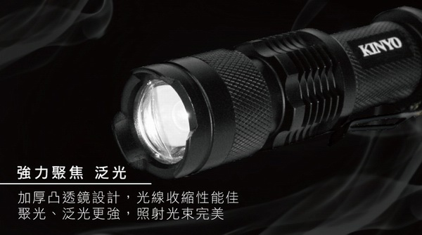 KINYO迷你LED變焦手電筒LED-500兩入組合