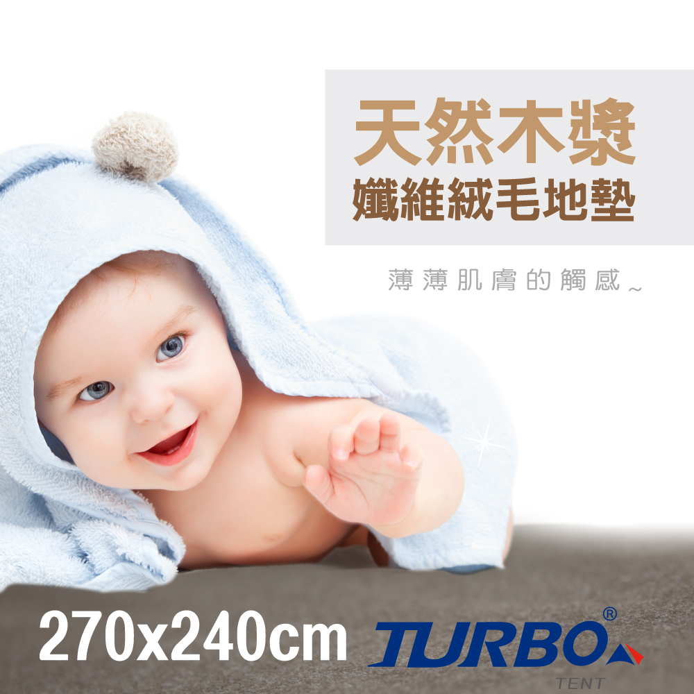Turbo Tent Blanket 270x240 -木漿纖維絨毛野餐墊(桃紅色）