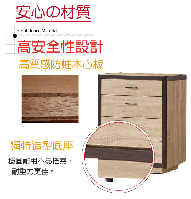 品家居 法蘭爾2.7尺橡木紋四斗櫃-80.5x46x91cm免組