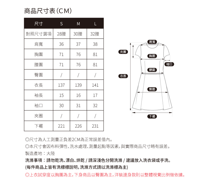 SO NICE俏麗撞色星星拼接洋裝