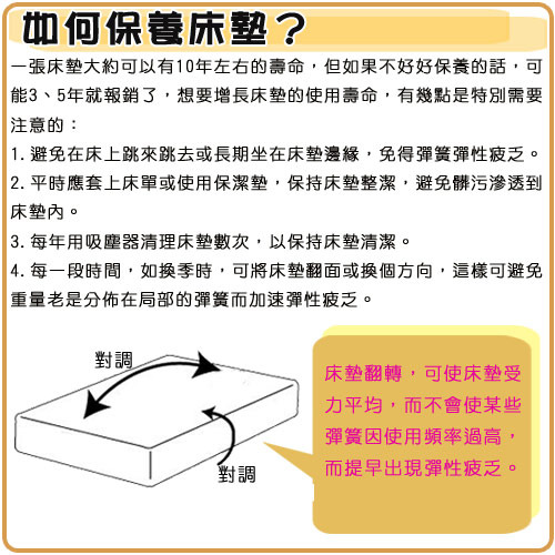 Homelike 麗緻3.5尺獨立筒床組-單人(四色可選)