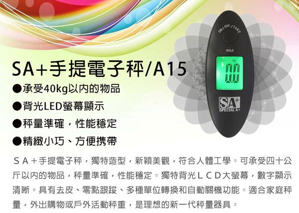 SA+ 手提電子秤/電子吊秤/電子秤/行李秤(A15吊帶黑)