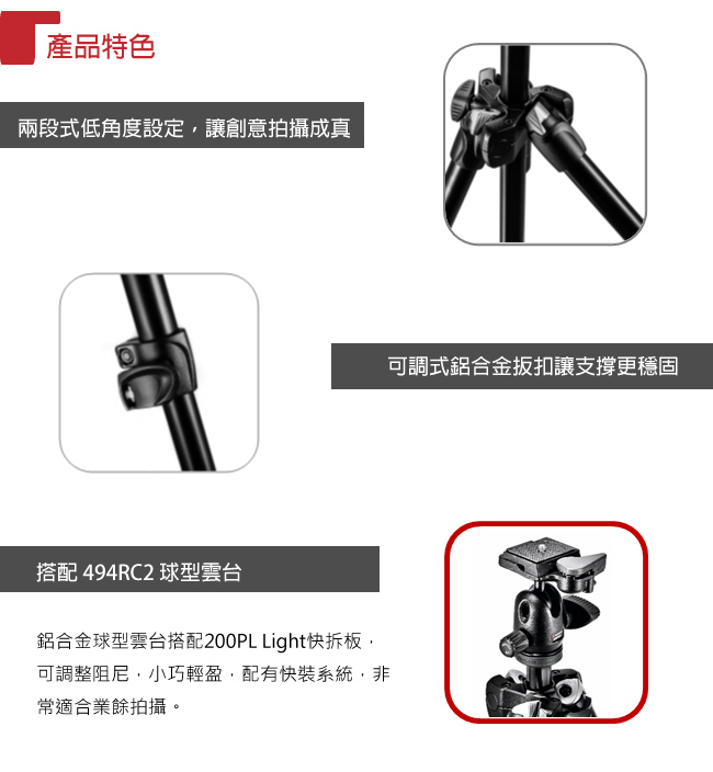 Manfrotto MK290LTA3-BH 輕巧三節腳架+球型雲台套組