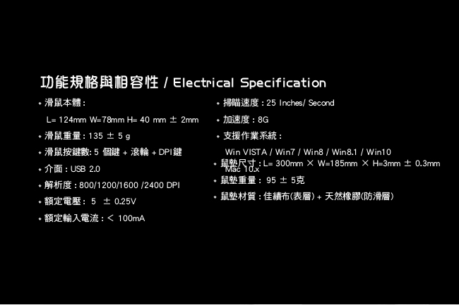 INTOPIC 電競光學滑鼠MSG-086