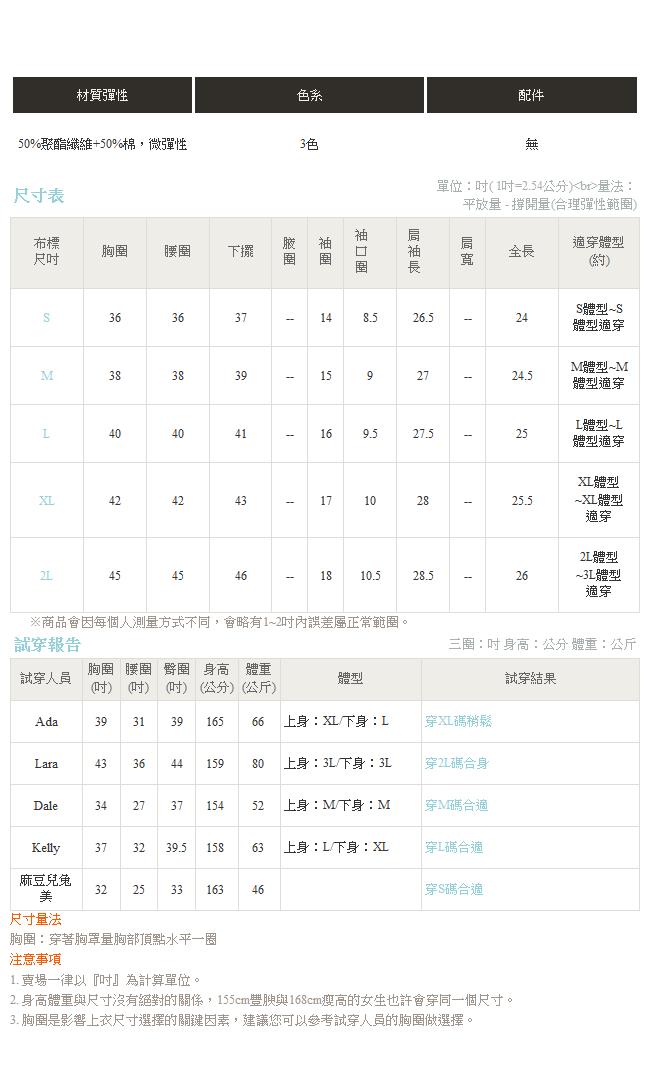 哈妮鹿系列~休閒感不收邊衛衣上衣-OB大尺碼