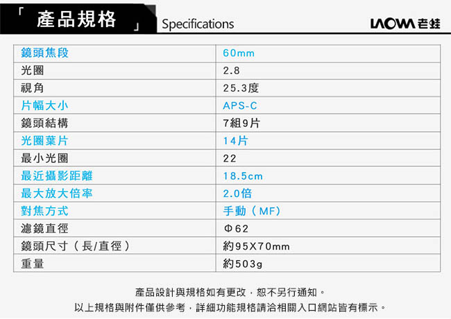 老蛙 LAOWA 60mm F2.8 MACRO 2:1(公司貨)For Sony E