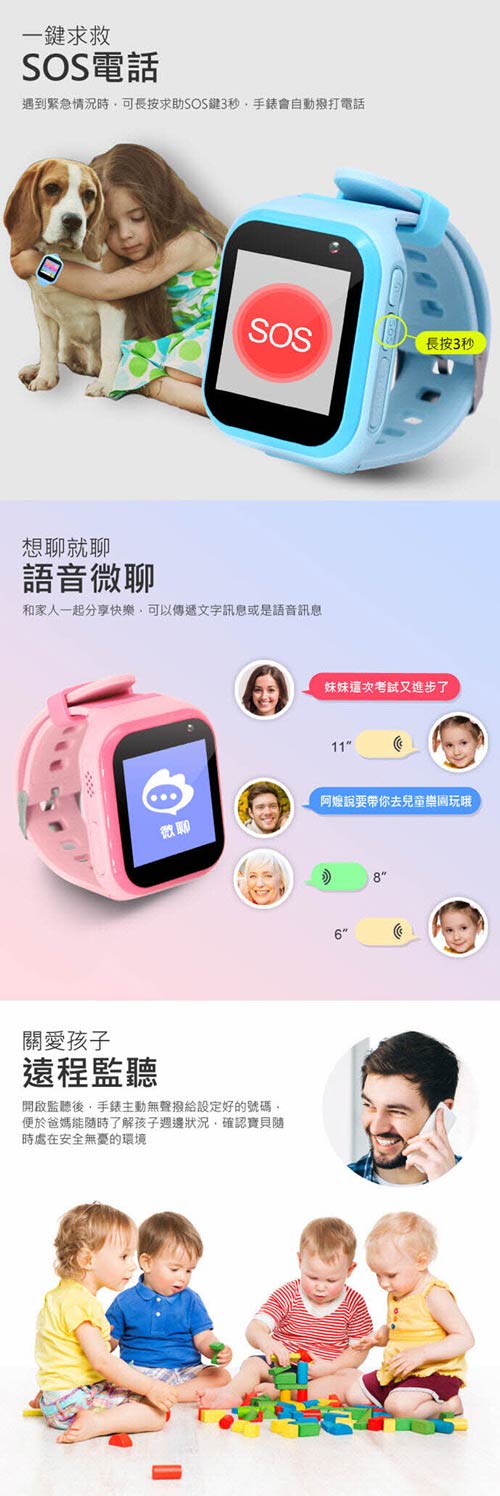 IS愛思 CW-08 4G LTE 定位監控兒童智慧手錶