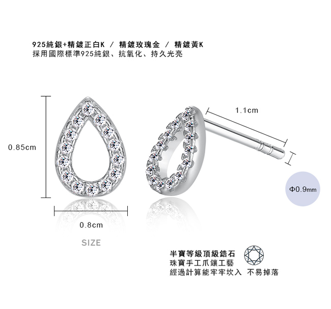 Majalica純銀耳環 水滴梨形 迷你925純銀耳釘-共3色