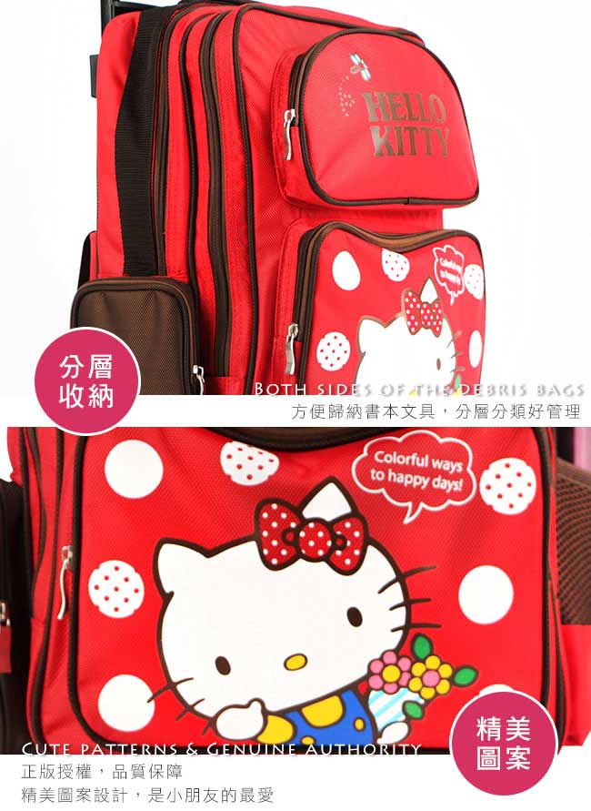 Hello Kitty 雙層三段式拉桿後背書包-紅色