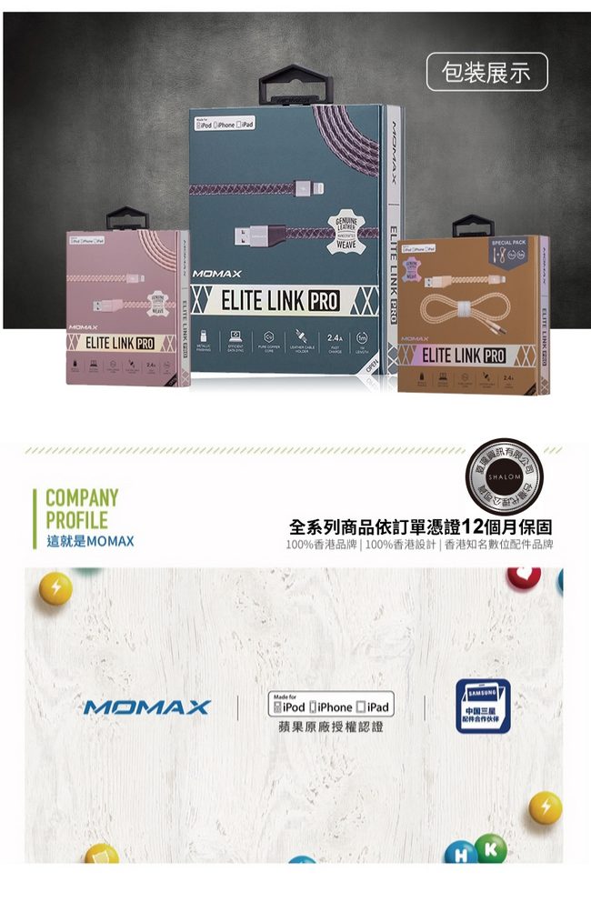 MOMAX 蘋果MFi認證 真皮編織充電傳輸線 1M