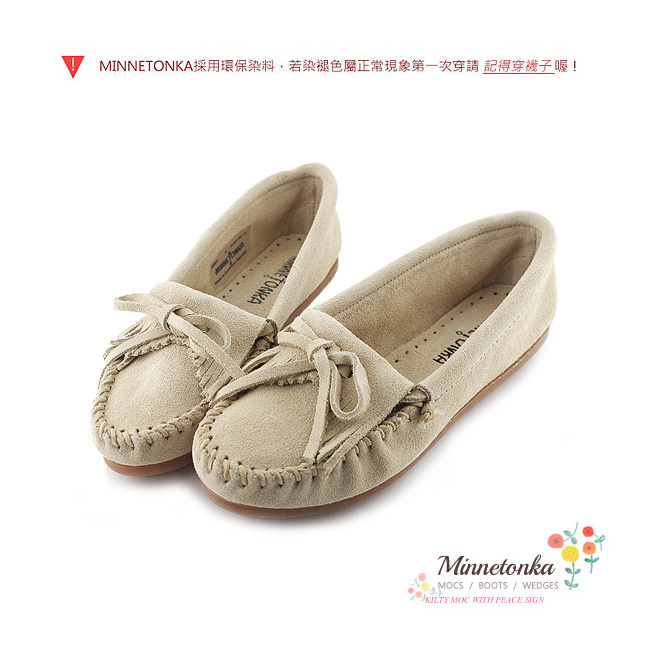 MINNETONKA 牛奶糖色麂皮素面莫卡辛 女鞋 (展示品)