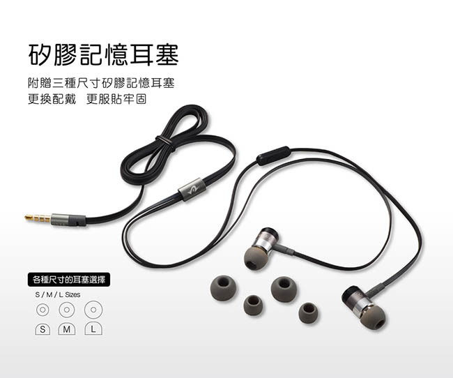 USEE 金屬超重低音入耳式線控耳機-UEE900M