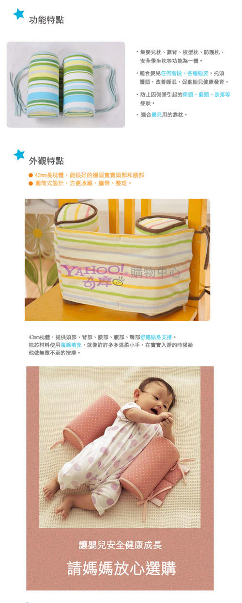 日本熱銷嬰兒定型枕防側枕糾正偏頭-全系列六款