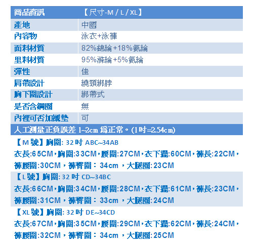 天使霓裳 盛夏風情 兩件式泳衣(黑M~XL)