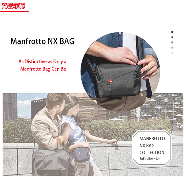 Manfrotto 開拓者微單眼郵差包 NX Messenger CSC -太空灰