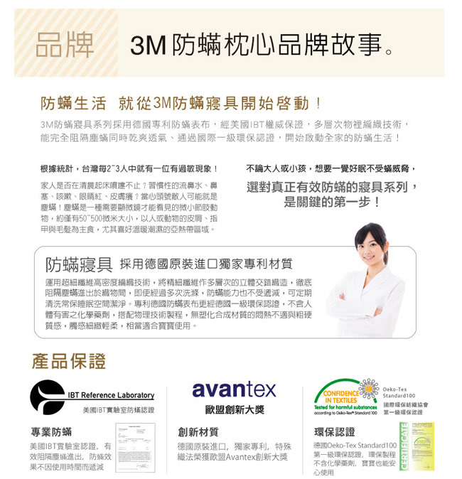 3M 新絲舒眠防蹣記憶枕-平板支撐型M