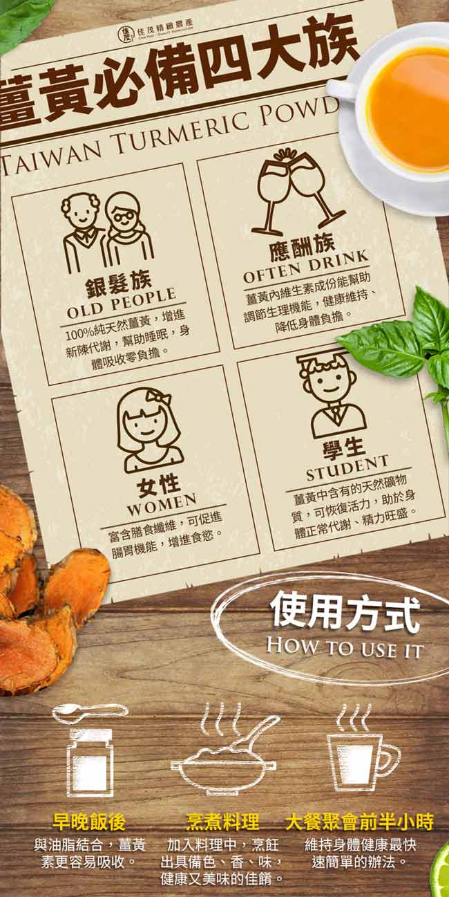 佳茂精緻農產 台灣頂級紅薑黃粉 1入+台灣天然高山老薑粉 1入(100g/罐)