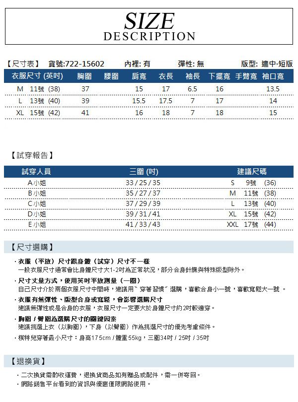 麥雪爾 蕾絲織花短版開襟罩衫