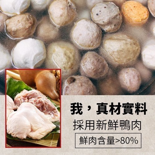 海陸管家-陳家鴨肉丸 (每包300g±10%/盒/33-36顆)