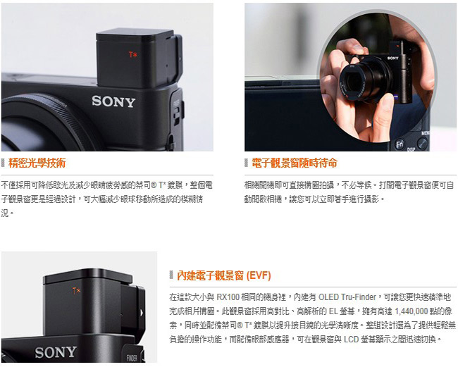 SONY RX100III(RX100 M3) 大光圈WiFi類單 (公司貨)享30期